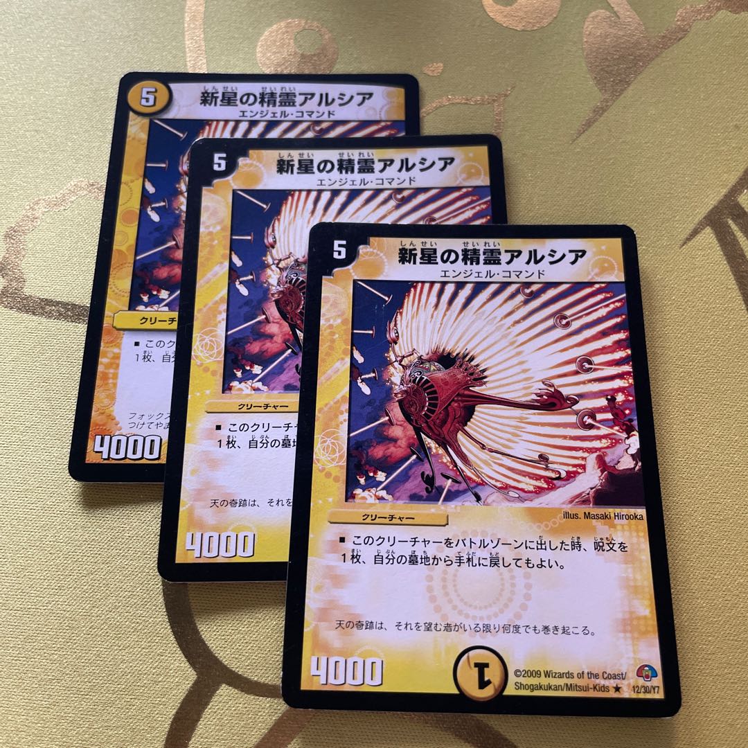 Nova Spirit Arsia R 12/30/Y7