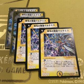 神令の精霊ウルテミス(スーパーデッキ仕様) U-foil 32/37