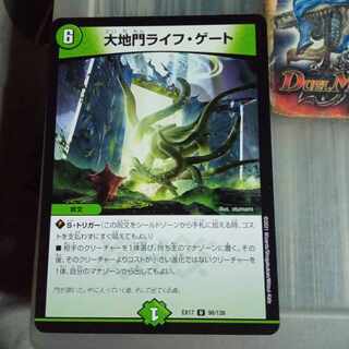 Set Discount Daimon Life Gate U 98/138