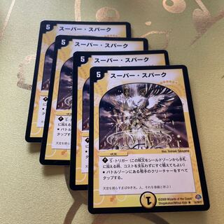 Super Spark R 14/30/Y7