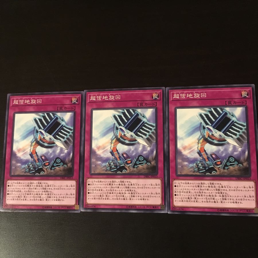 Jishin Ji circling 3 sheets