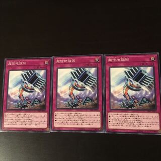 Jishin Ji circling 3 sheets