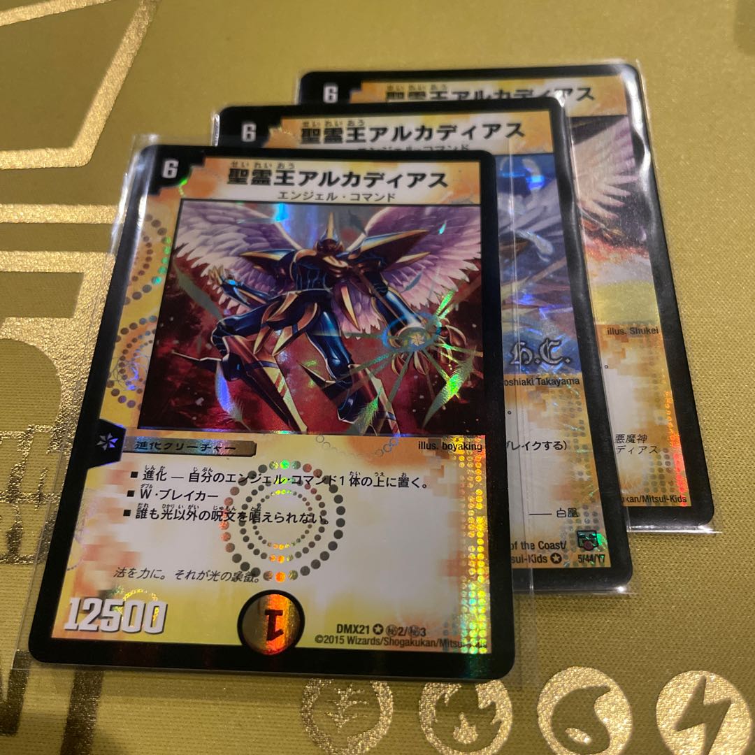 Alcadeias, Lord of Spirits VR 6/15