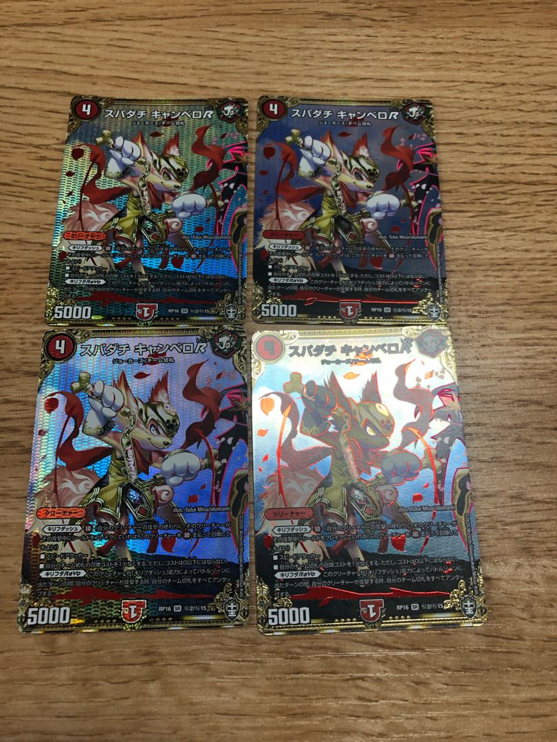 Spadati Canbero R SE (Secret)2/(Secret)15