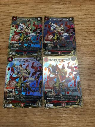 Spadati Canbero R SE (Secret)2/(Secret)15