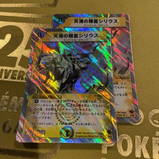 天海の精霊シリウス(スーパーデッキ仕様) SR 2/28