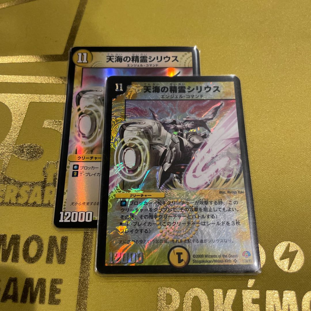 Syrius, Firmament Elemental SR 5/15