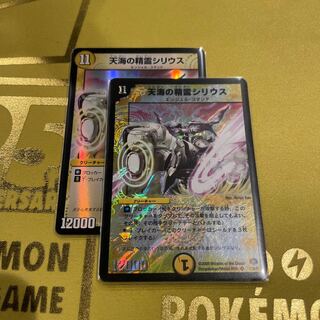 天海の精霊シリウス SR 5/15