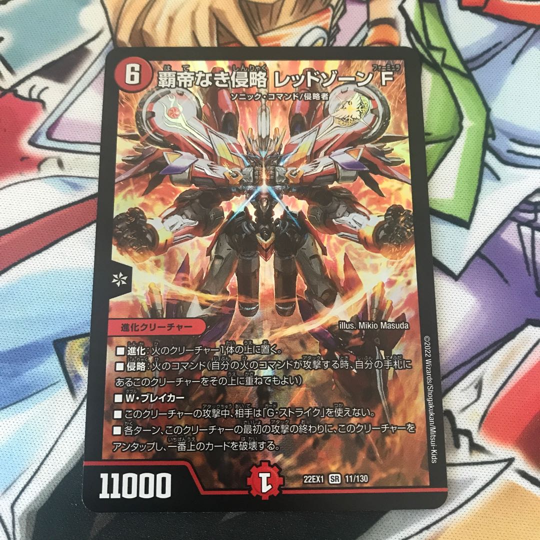 Invasion without a Supreme Being Red XornF SR 11/130