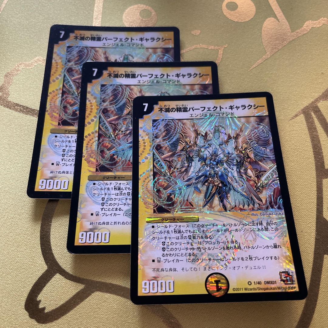 Spirit of Indestructibility Perfect Galaxy VR 1/40