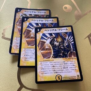 Petrial Frame R 20/90/Y6