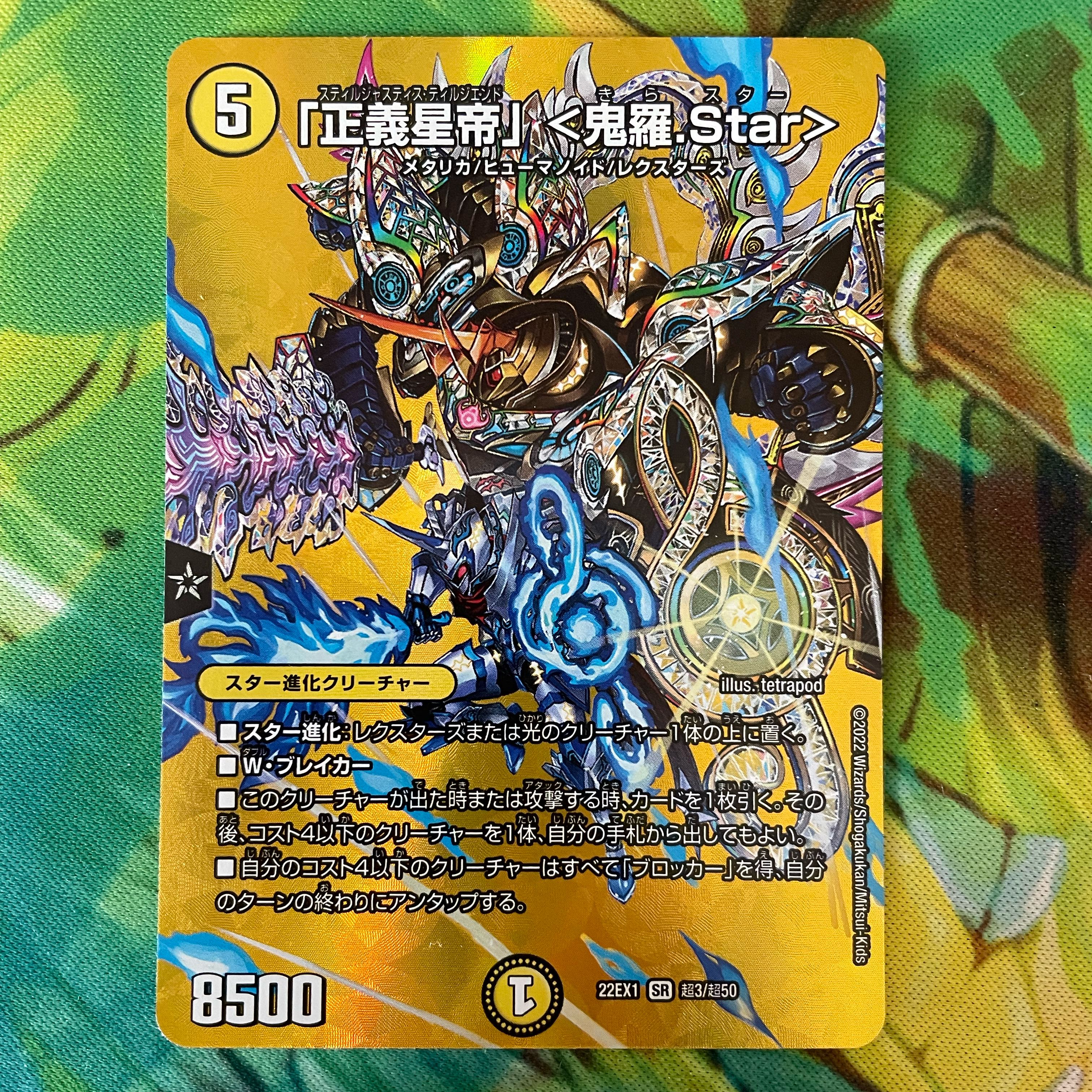 Star" SR Psychic3/Psychic50