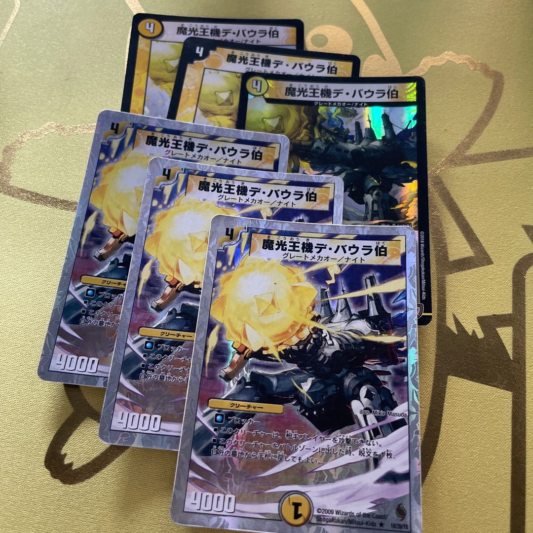 Demon Light King Machine De Baura Count (Super Deck Spec.) R-foil 18/39/Y8