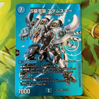 S Class Universe Adamski SR PsychicG3/PsychicG10