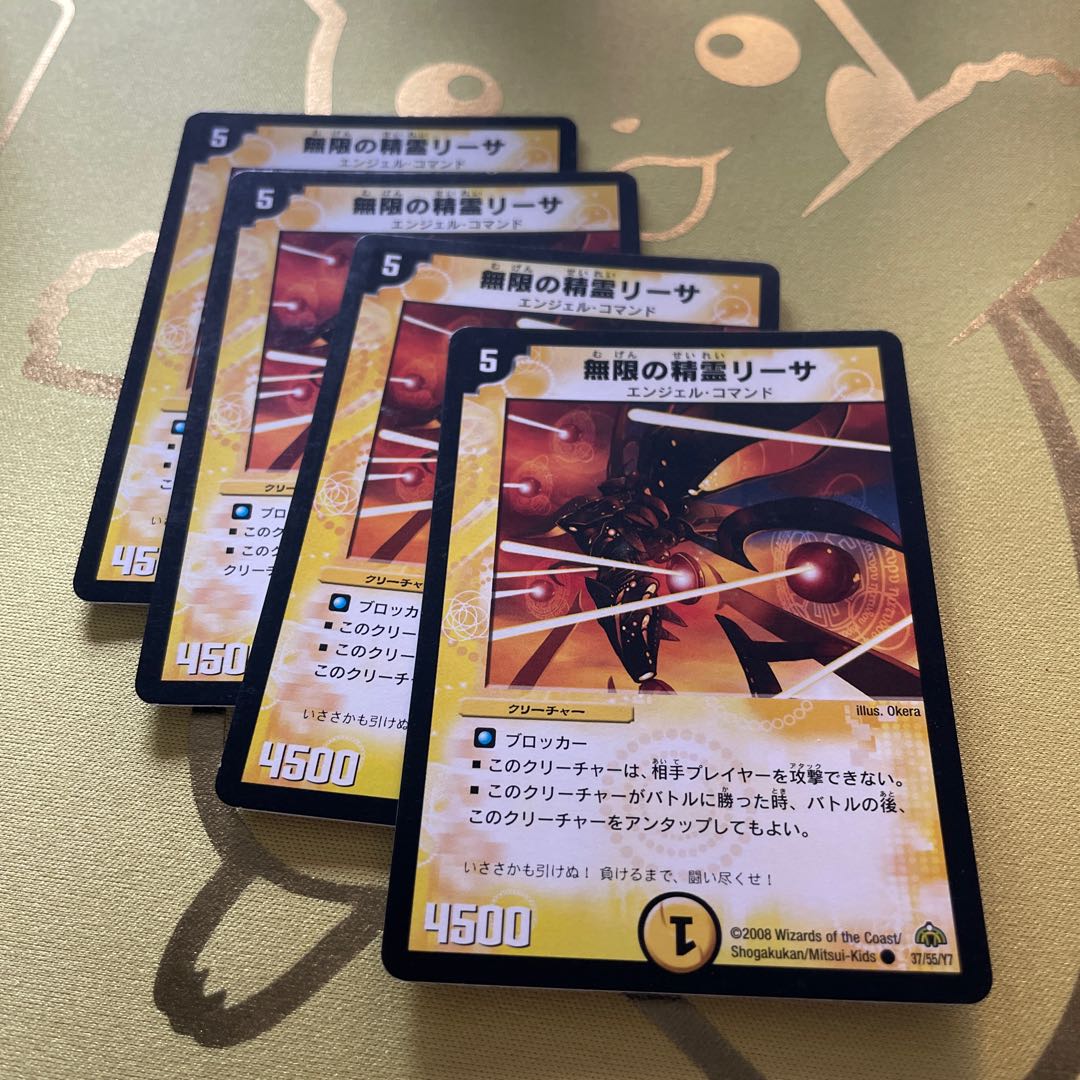 Infinite Spirit Leesa C 37/55/Y7