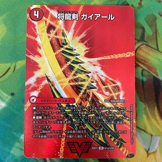 Shoguryu Sword Gaiairu｜Raging Shoguryu Gaiburn VIC Psychic1a/Psychic50｜Psychic1b/Psychic50