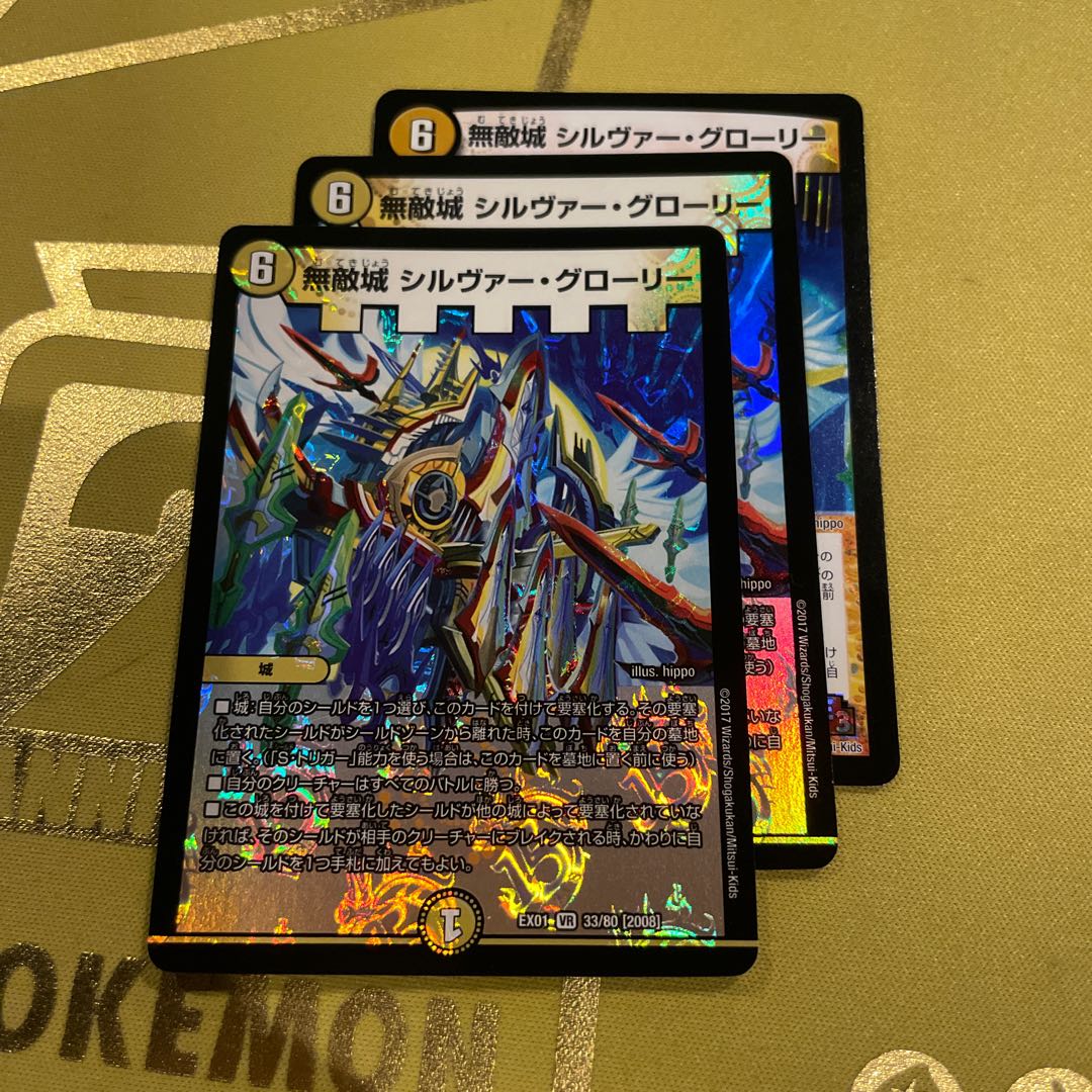 Invincible Castle Silver Glory VR 1/55/Y7