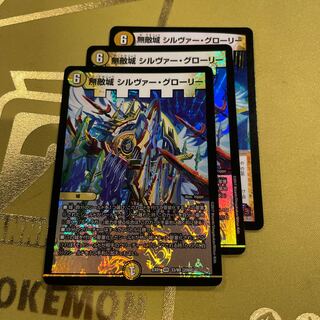 Invincible Castle Silver Glory VR 1/55/Y7