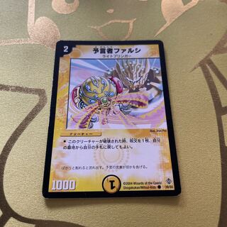 Pharzi, the Oracle C 39/55