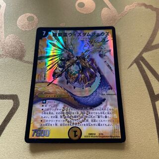 Dragon Holy Spirit Wisdom Pheus 2/15