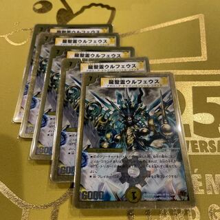 Dragon Holy Spirit Ulpheus (Super Deck Spec.) SR 7/37