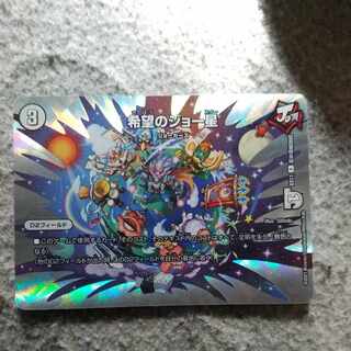 Joe Star of Hope R-foil Psychic38/Psychic40 [2020].