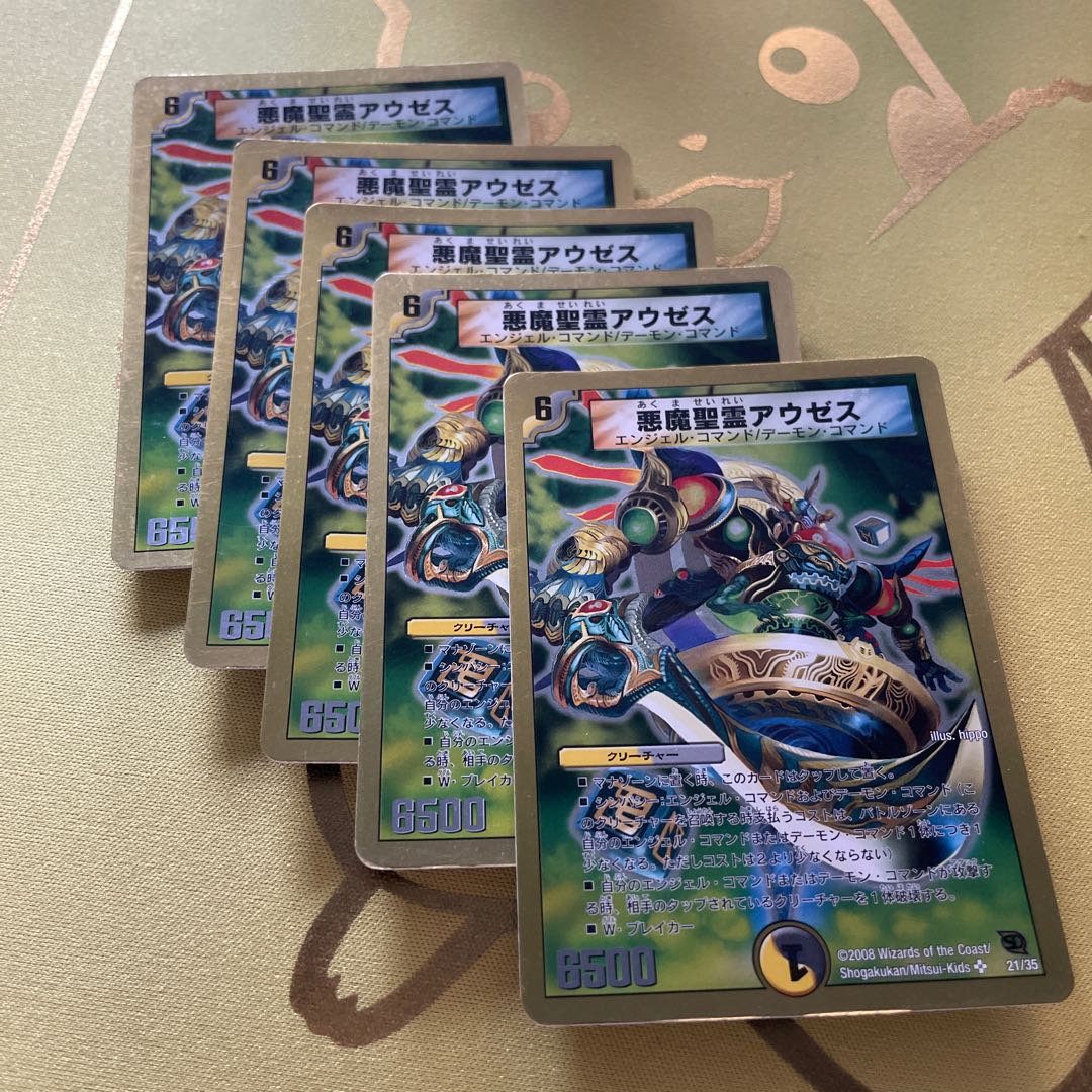 Darkness Demon Holy Spirit Auses (Super Deck Spec.) SR 21/35