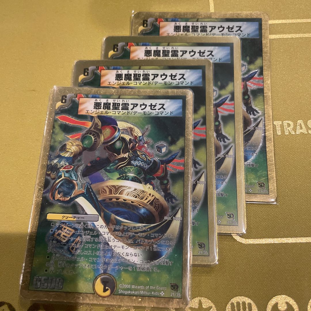 Darkness Demon Holy Spirit Auseth SR S4/S6