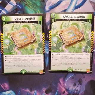 Jasmin's Land Plate C 75/76