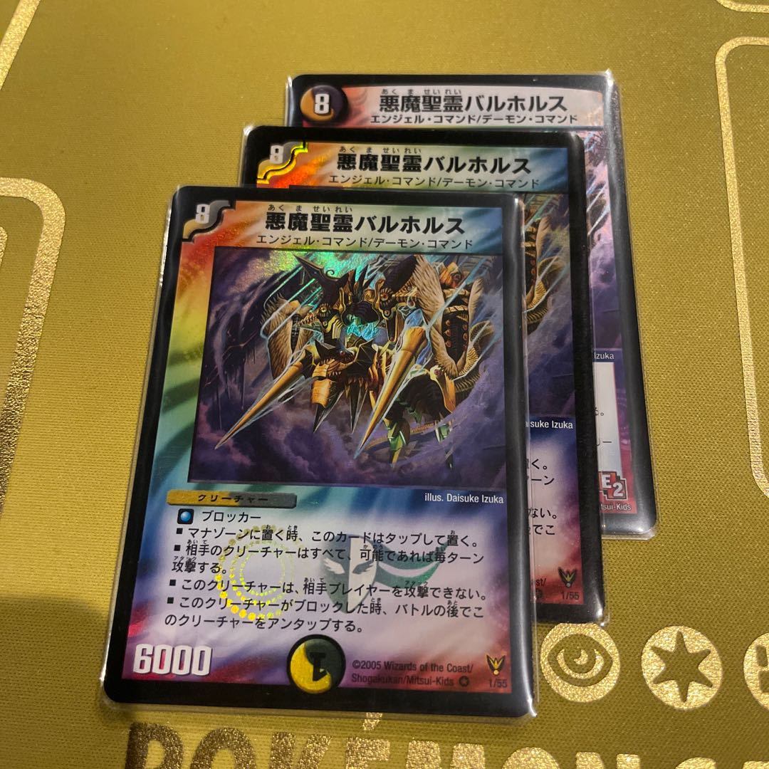 Darkness Demon Holy Spirit Balhorus VR 16/90/Y6 1枚