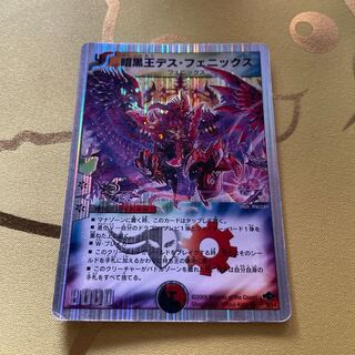 Death Phoenix, Avatar of Doom (Superdeck specs) SR 9/14