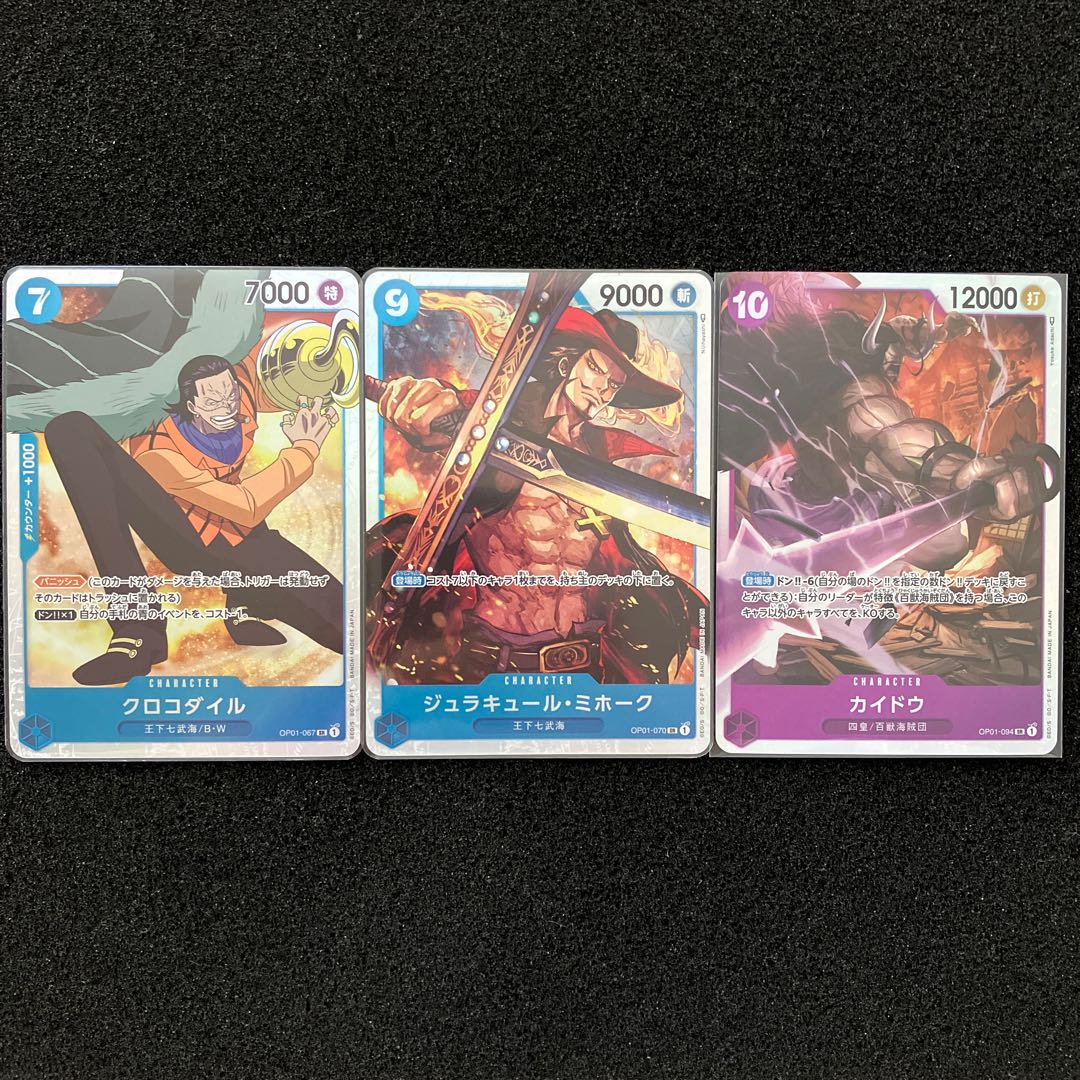 One Piece Card Game SR 3 cards set