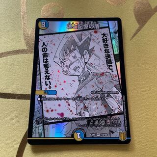 Miraculous Snare VR 44/50