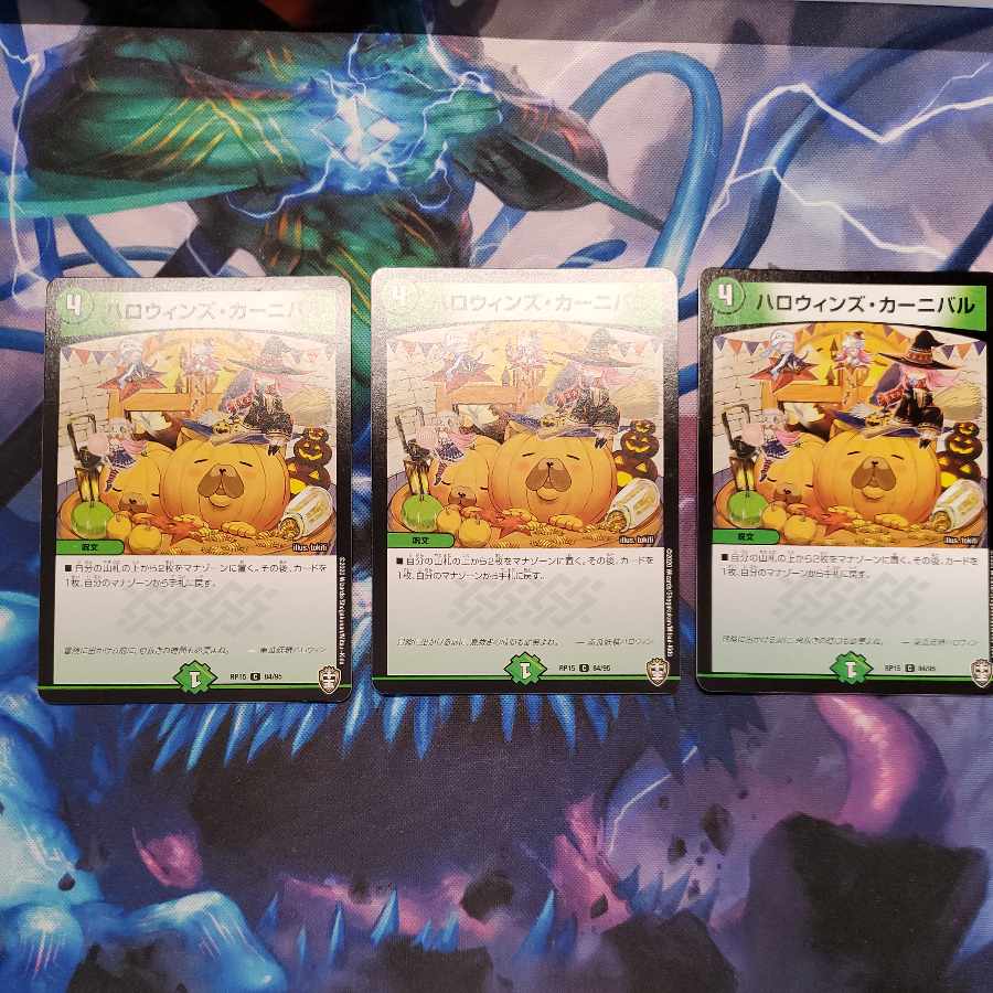 Halloween's Carnival C 84/95