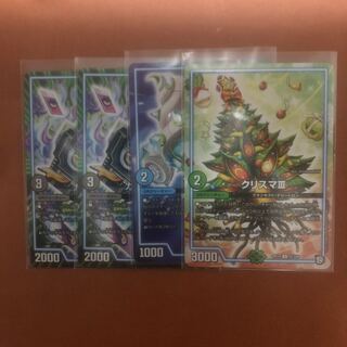 カット丙2枚、サザン1枚、クリスマ1枚