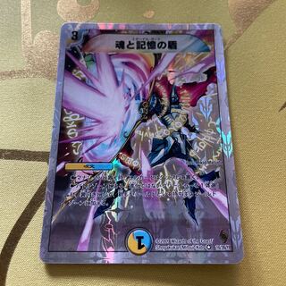 Miraculous Snare (Superdeck spec.) VR 16/39/Y8