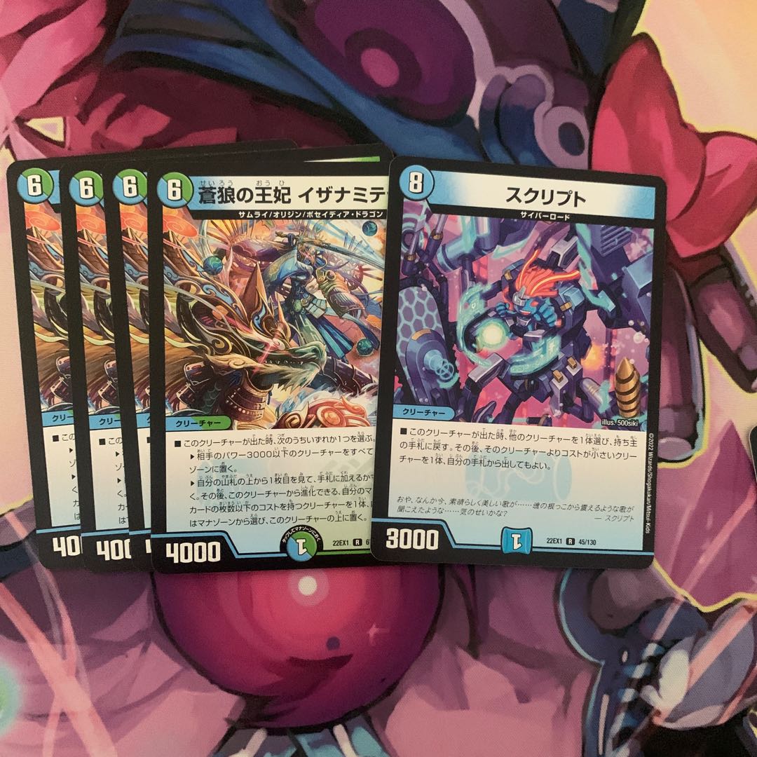 Queen of the Blue Wolves, Izanami Terrace R 67/130 4 Scripts 1