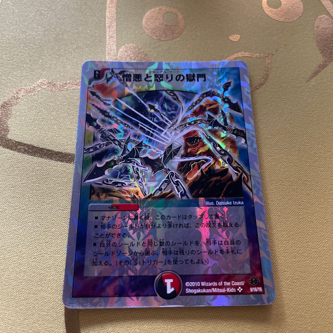 Miraculous Meltdown (Superdeck spec.) SR 9/16/Y8