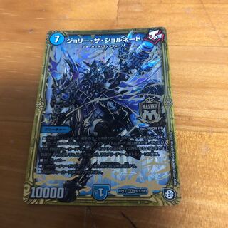 ジョリーザジョルネード