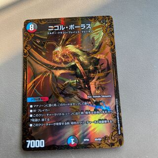 Nicol Bolas (Ultra Golden Card Specification) G5/G5