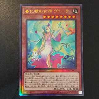 春化精の女神 ヴェーラ アルティメットレア JP025