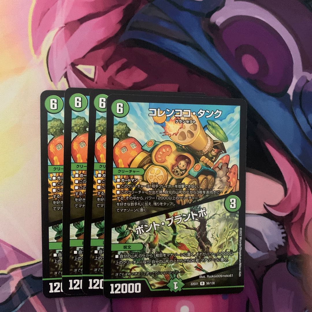 Colencoco Tank|Bont Plantivo R 56/130 4 sheets