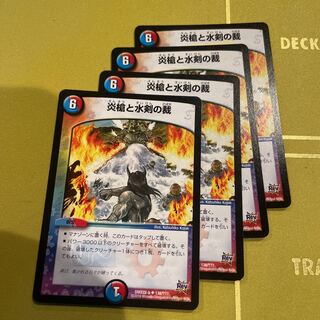 Fire spear and Water sword justice U 138/????