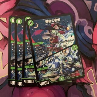 Messenger of Roses｜Pangaea's Song R 55/130 4 copies