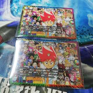 友情の誓い　2枚