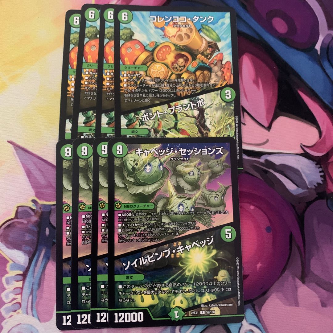 コレンココ・タンク｜ボント・プラントボ キャベッジ・セッションズ｜ソイルピンプ・キャベッジ　4枚