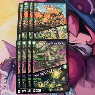 コレンココ・タンク｜ボント・プラントボ キャベッジ・セッションズ｜ソイルピンプ・キャベッジ　4枚