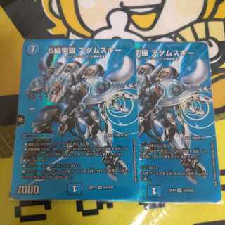 Lowest Price S Class Space Adamski SR Psychic4/Psychic50