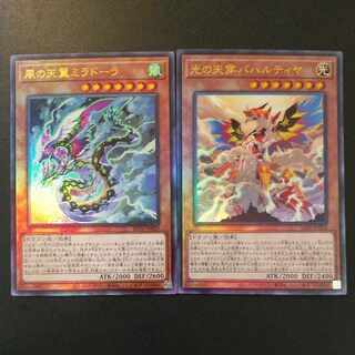 Bahalutiya, the Grand Radiance Ultimate Rare JP 023 Heavenly Zephyr - Miradora Ultimate Rare JP 029