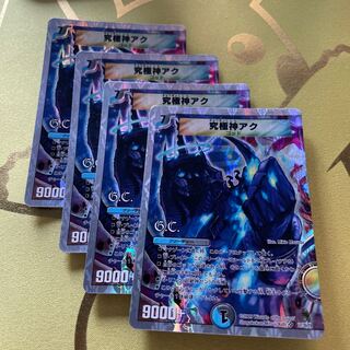 Ultimate God Aku(G.C)(Super Deck Spec.) SR 11/39/Y8